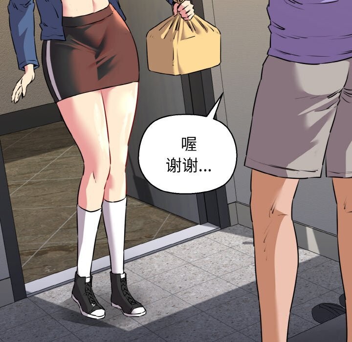 《我的拉拉队宝贝》漫画 第43話