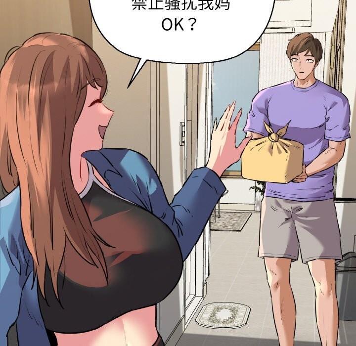 《我的拉拉队宝贝》漫画 第43話