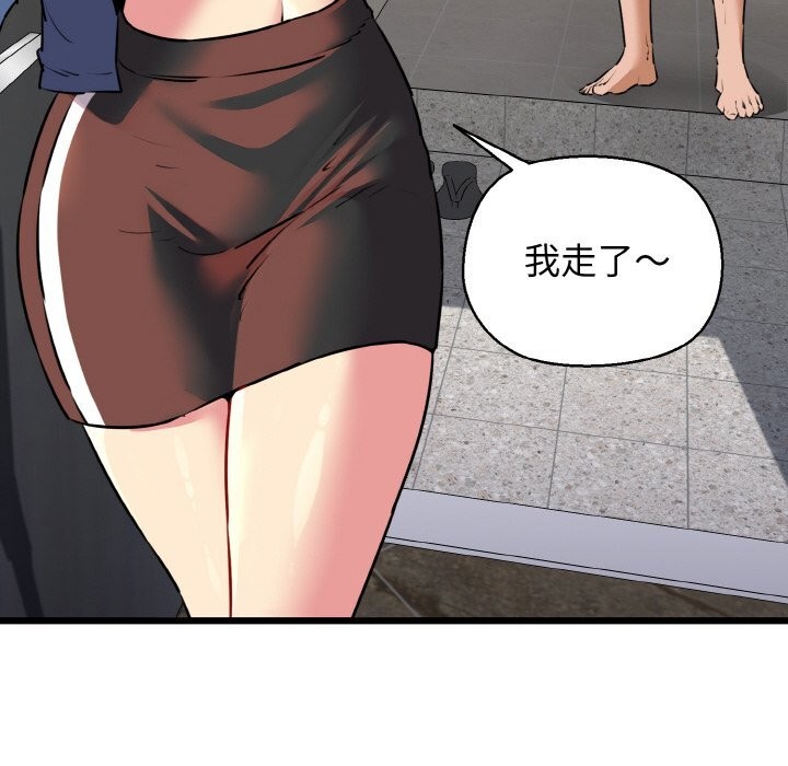 《我的拉拉队宝贝》漫画 第43話