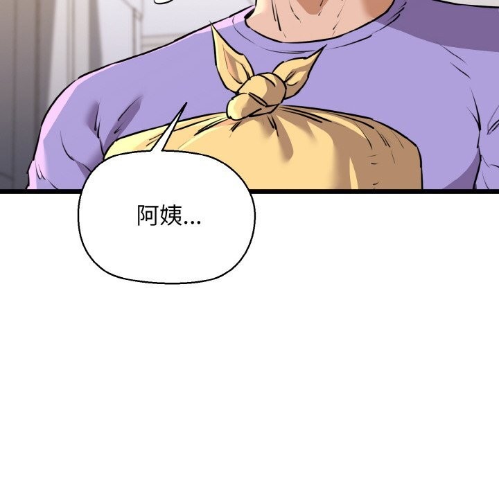 《我的拉拉队宝贝》漫画 第43話
