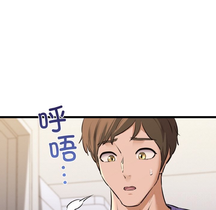 《我的拉拉队宝贝》漫画 第43話