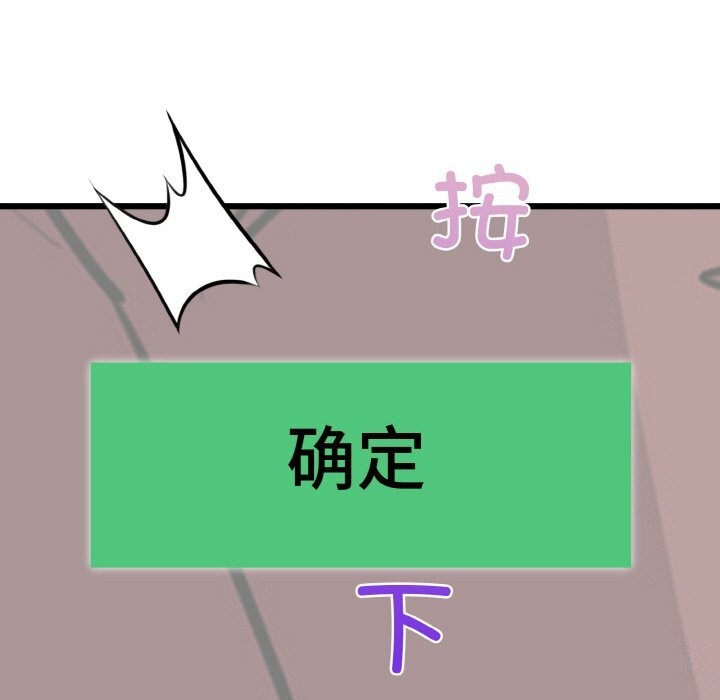 《我的拉拉队宝贝》漫画 第43話