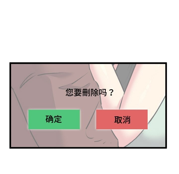 《我的拉拉队宝贝》漫画 第43話