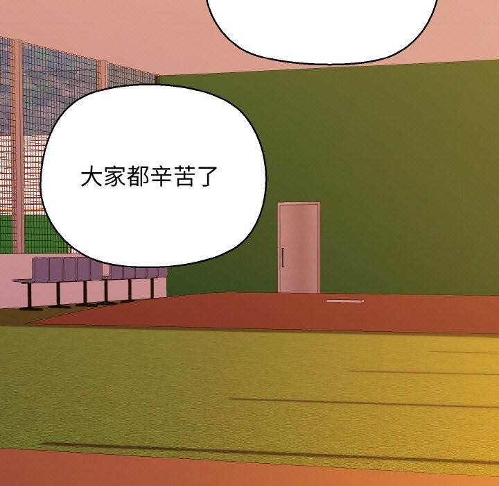 《我的拉拉队宝贝》漫画 第43話