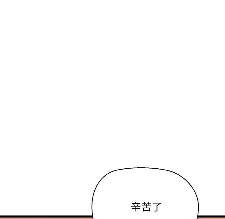 《我的拉拉队宝贝》漫画 第43話