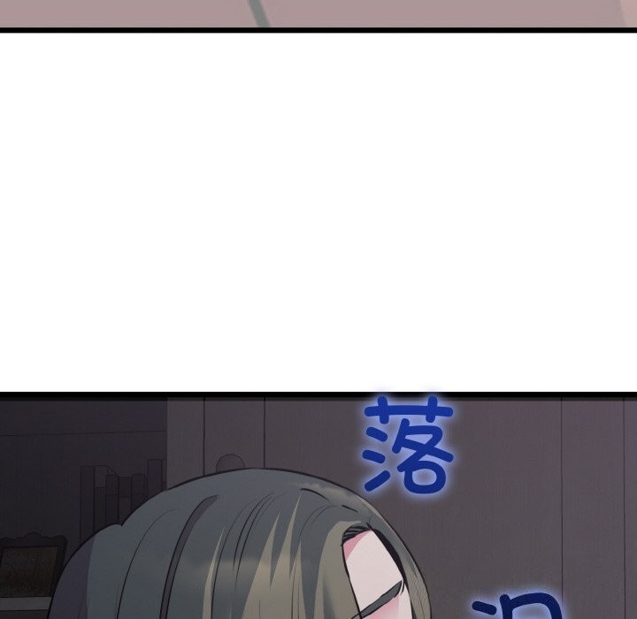 《我的拉拉队宝贝》漫画 第43話