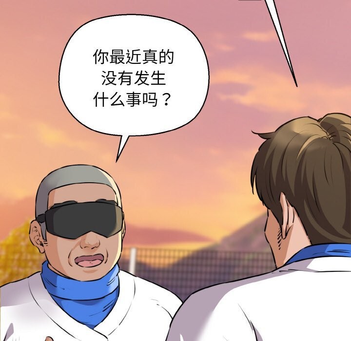 《我的拉拉队宝贝》漫画 第43話
