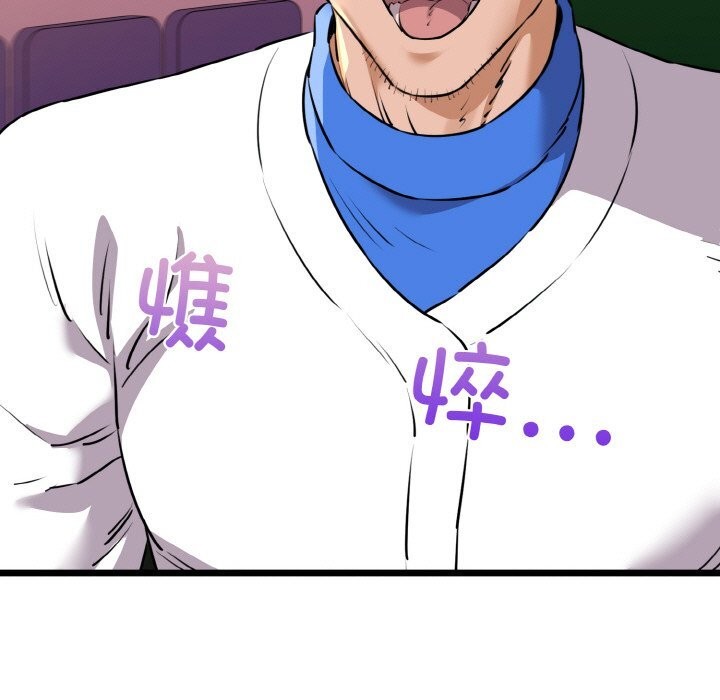 《我的拉拉队宝贝》漫画 第43話
