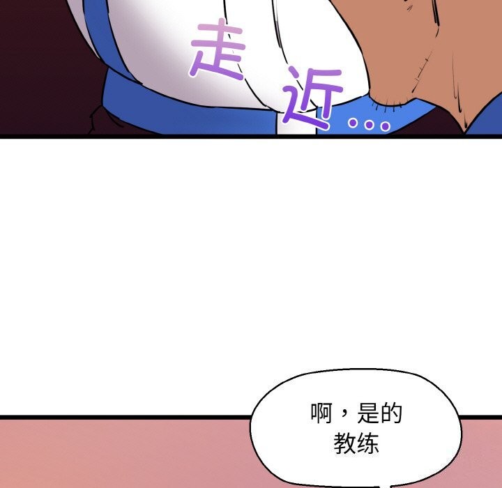《我的拉拉队宝贝》漫画 第43話