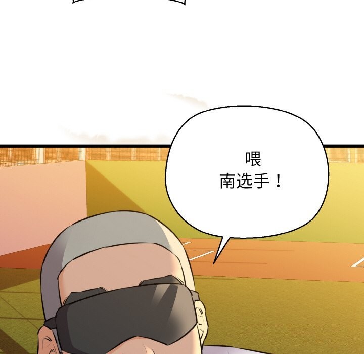 《我的拉拉队宝贝》漫画 第43話
