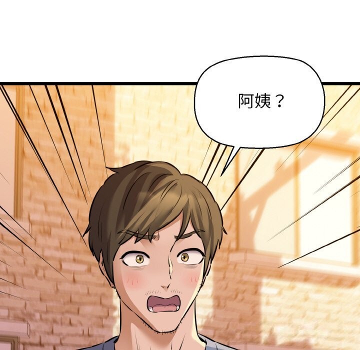 《我的拉拉队宝贝》漫画 第43話