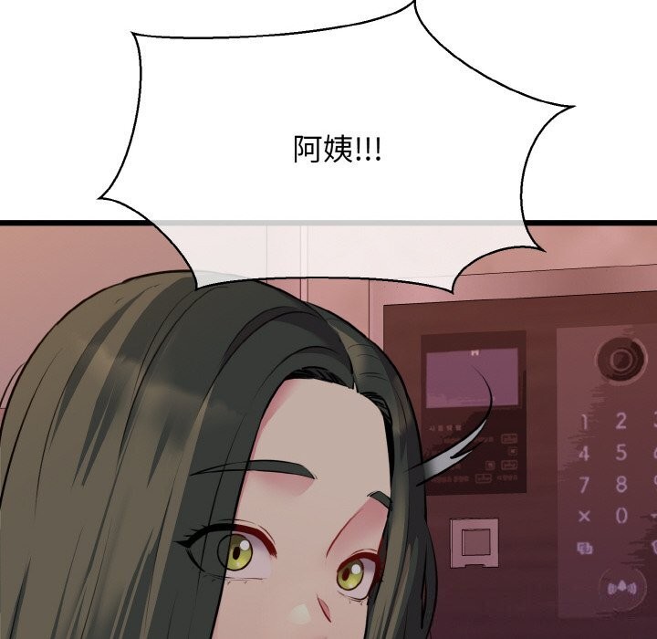 《我的拉拉队宝贝》漫画 第43話