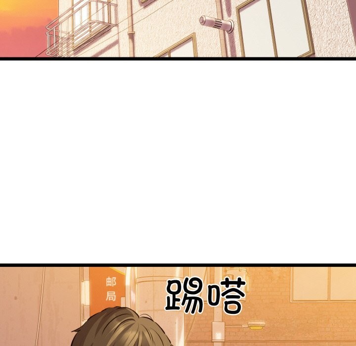 《我的拉拉队宝贝》漫画 第43話