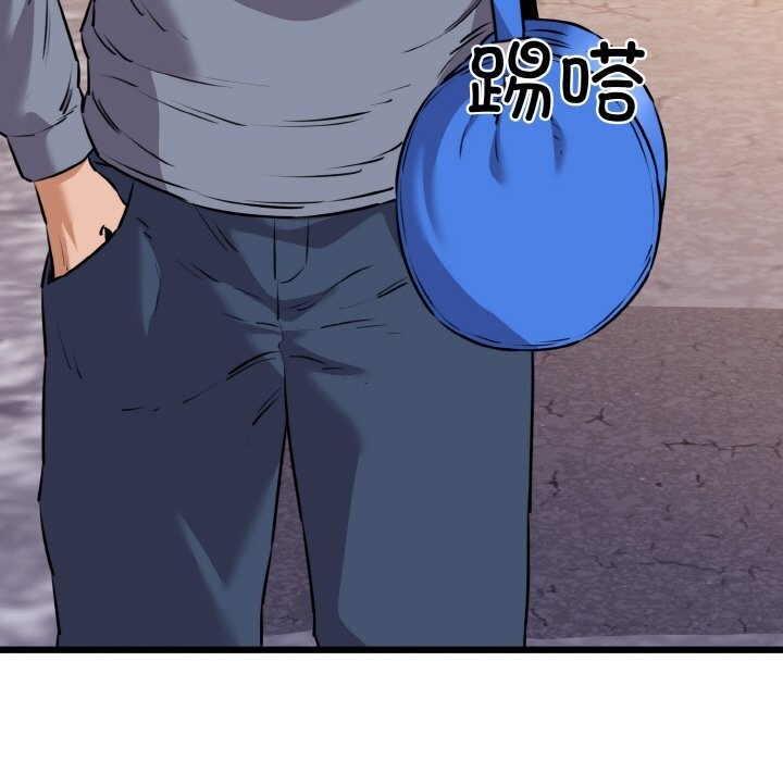 《我的拉拉队宝贝》漫画 第43話