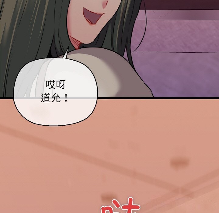 《我的拉拉队宝贝》漫画 第43話