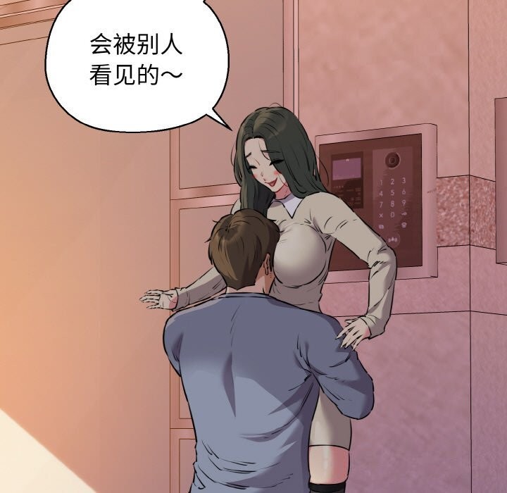 《我的拉拉队宝贝》漫画 第43話