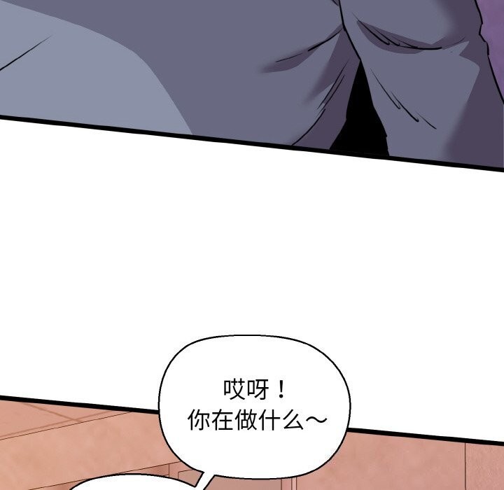 《我的拉拉队宝贝》漫画 第43話