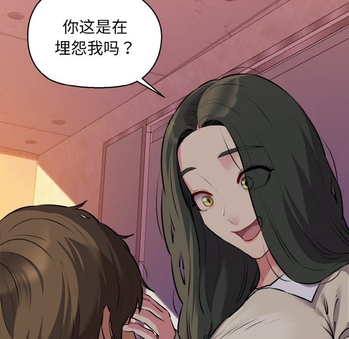《我的拉拉队宝贝》漫画 第43話