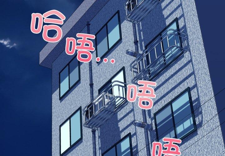 《我的拉拉队宝贝》漫画 第44話