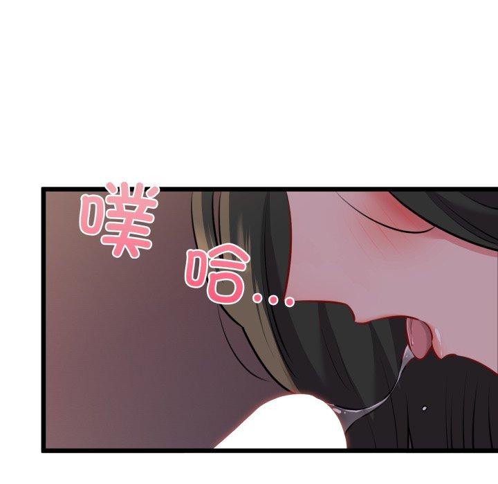 《我的拉拉队宝贝》漫画 第44話
