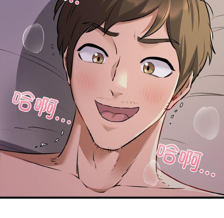 《我的拉拉队宝贝》漫画 第44話