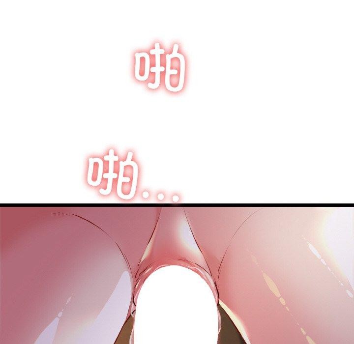 《我的拉拉队宝贝》漫画 第44話