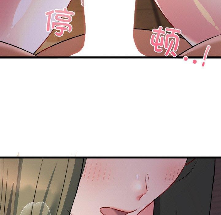 《我的拉拉队宝贝》漫画 第44話