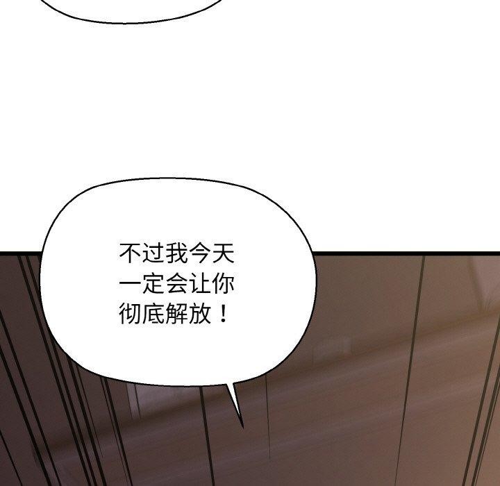 《我的拉拉队宝贝》漫画 第44話