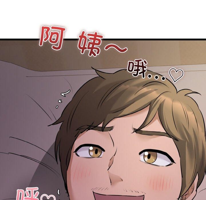《我的拉拉队宝贝》漫画 第44話