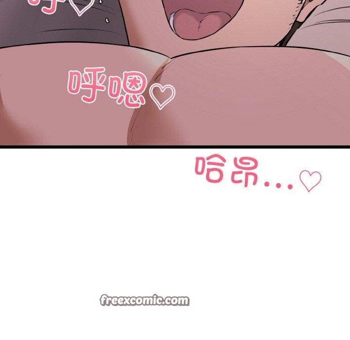 《我的拉拉队宝贝》漫画 第44話