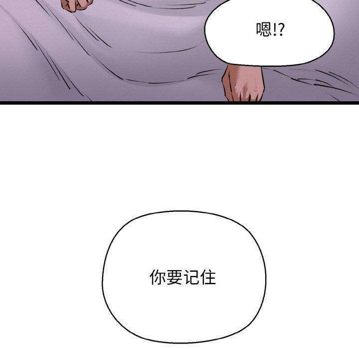 《我的拉拉队宝贝》漫画 第44話