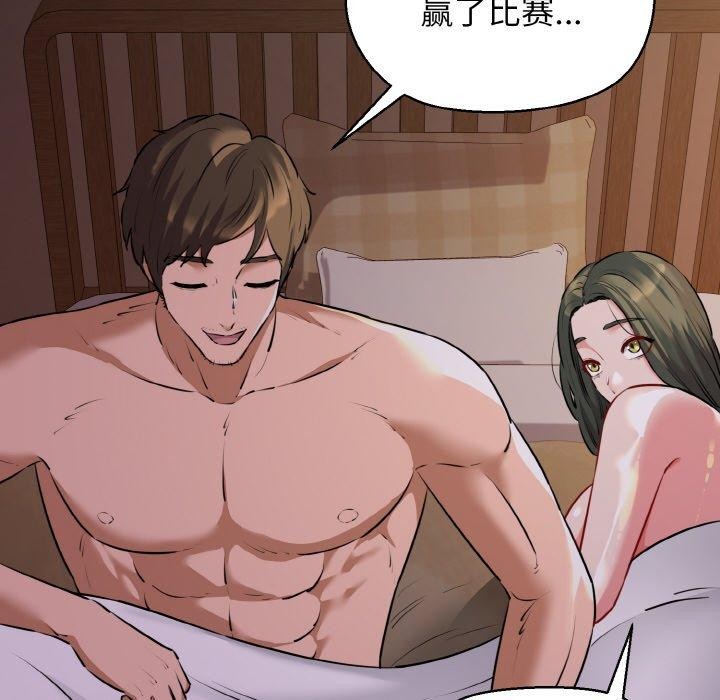 《我的拉拉队宝贝》漫画 第44話