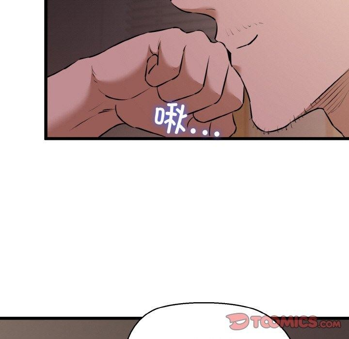 《我的拉拉队宝贝》漫画 第44話