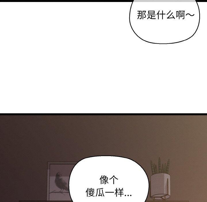 《我的拉拉队宝贝》漫画 第44話