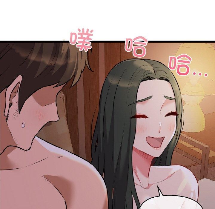 《我的拉拉队宝贝》漫画 第44話