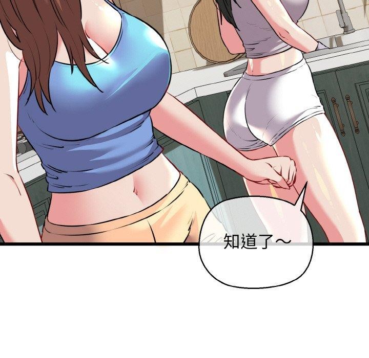 《我的拉拉队宝贝》漫画 第44話
