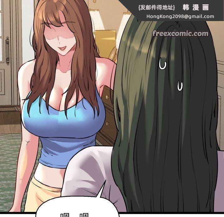 《我的拉拉队宝贝》漫画 第44話
