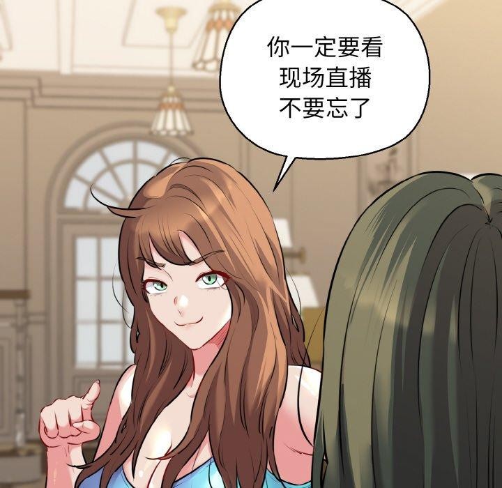 《我的拉拉队宝贝》漫画 第44話