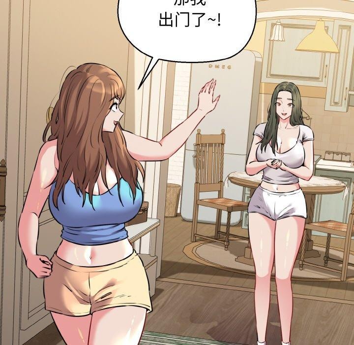 《我的拉拉队宝贝》漫画 第44話