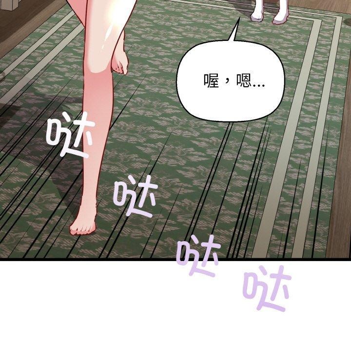 《我的拉拉队宝贝》漫画 第44話