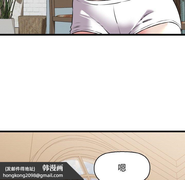 《我的拉拉队宝贝》漫画 第44話