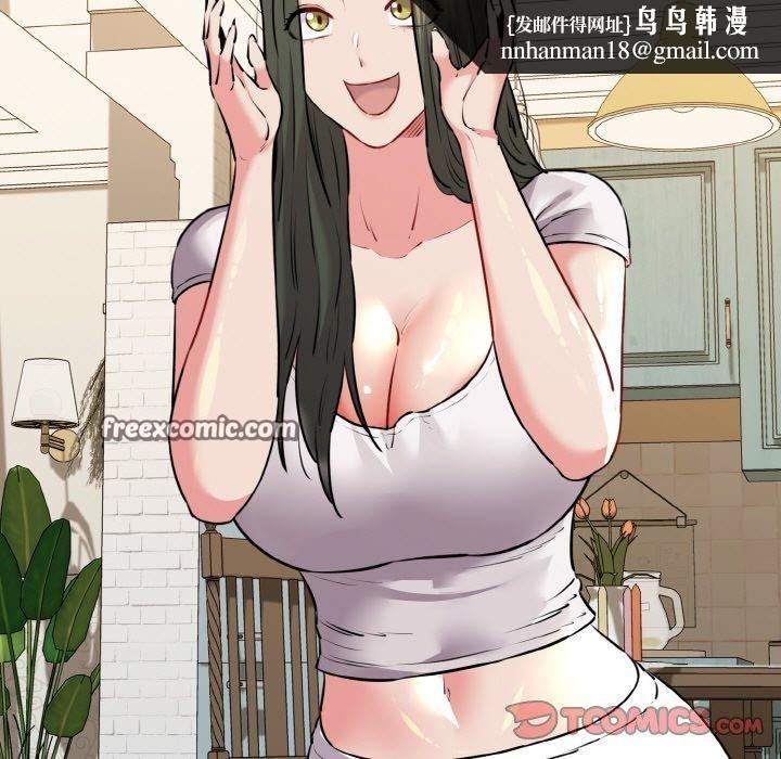 《我的拉拉队宝贝》漫画 第44話