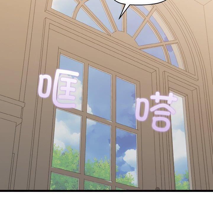 《我的拉拉队宝贝》漫画 第44話