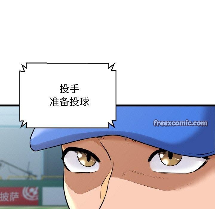 《我的拉拉队宝贝》漫画 第44話