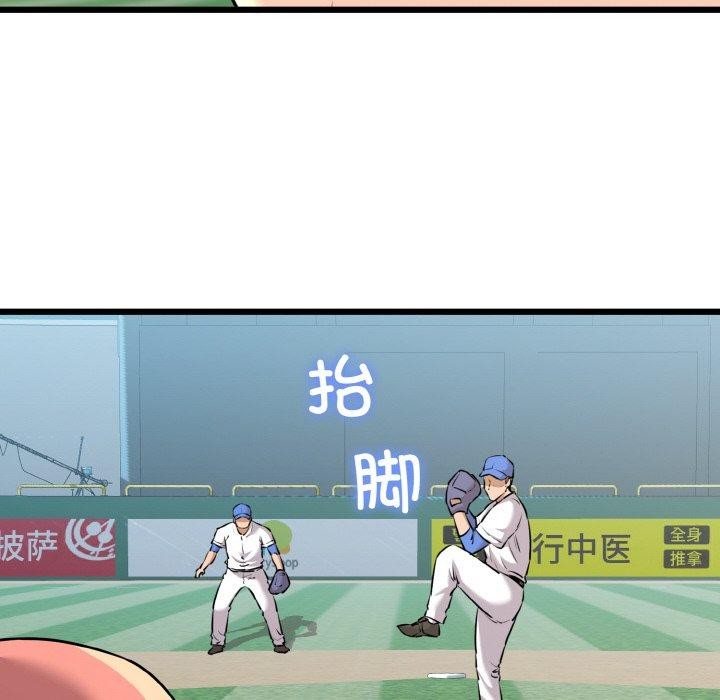 《我的拉拉队宝贝》漫画 第44話