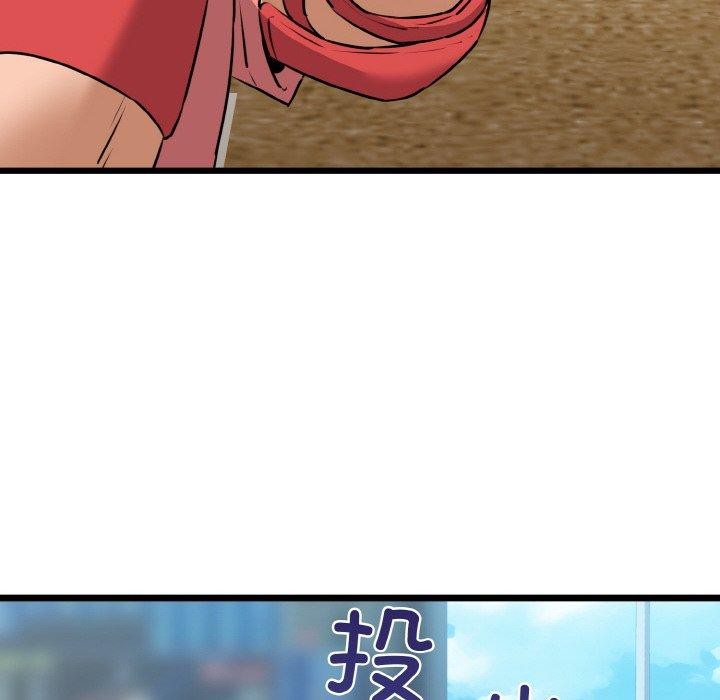 《我的拉拉队宝贝》漫画 第44話
