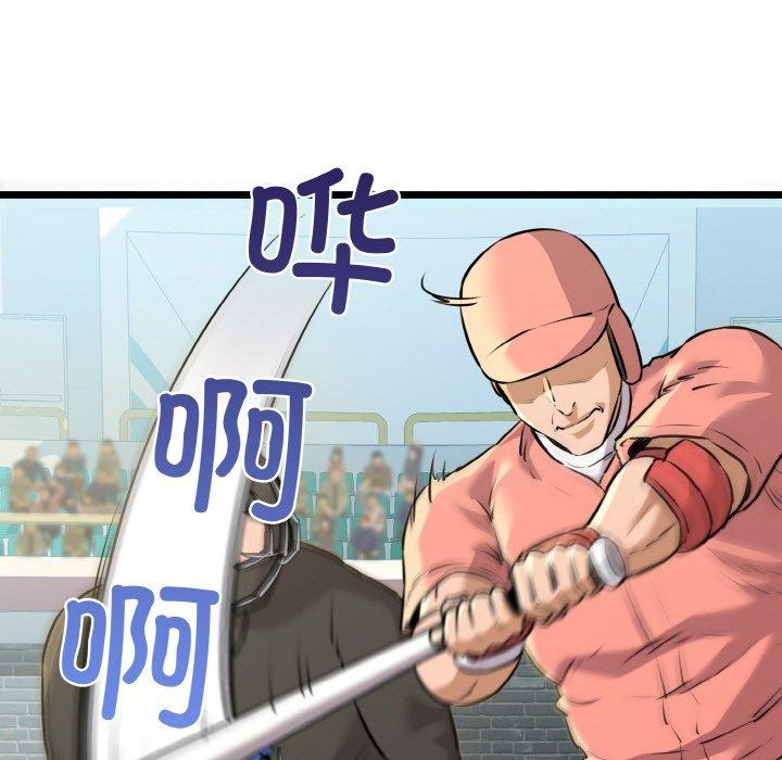 《我的拉拉队宝贝》漫画 第44話