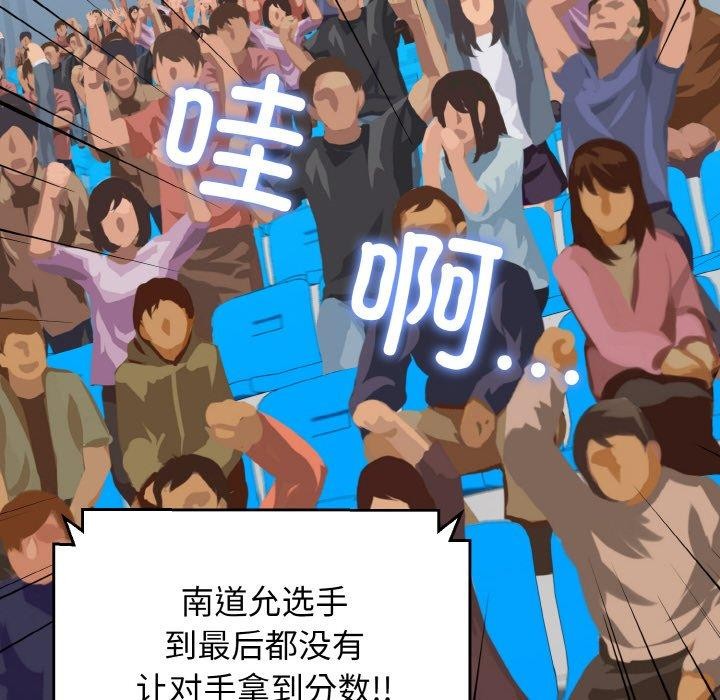 《我的拉拉队宝贝》漫画 第44話