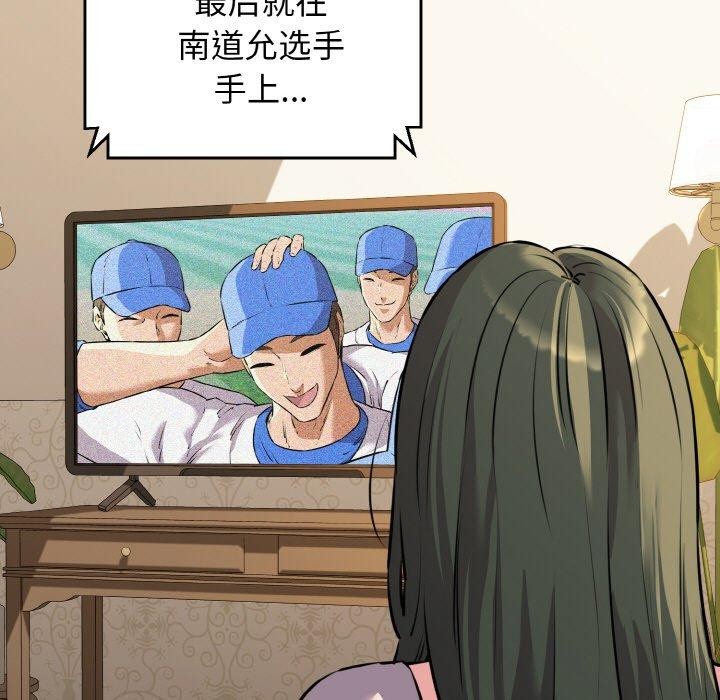 《我的拉拉队宝贝》漫画 第44話