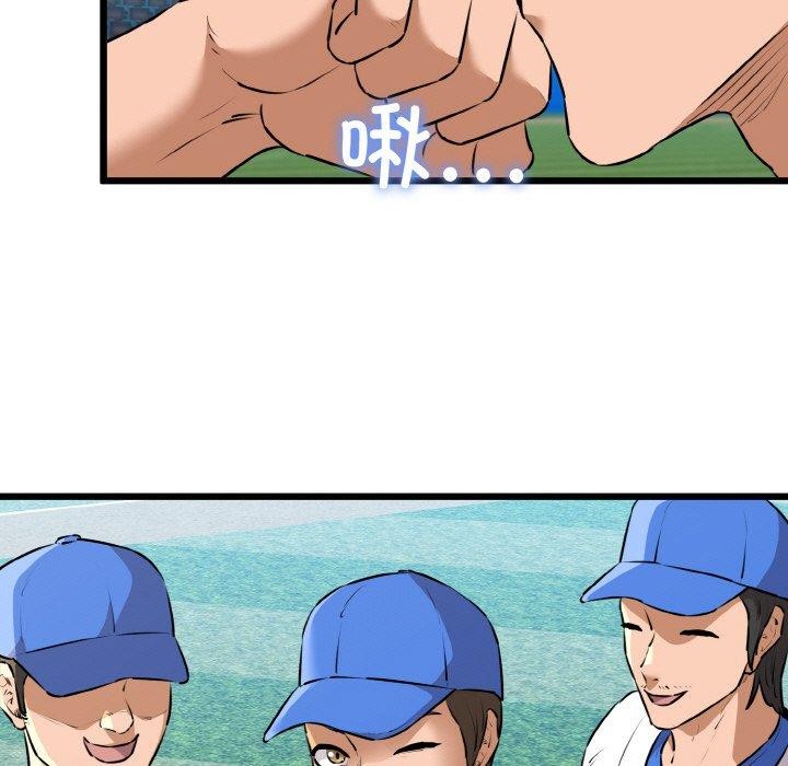 《我的拉拉队宝贝》漫画 第44話